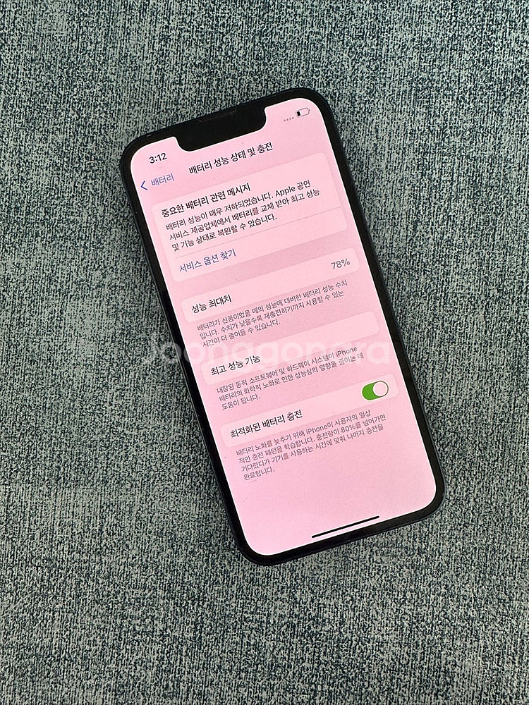 *자급제* 아이폰13미니 256G 블랙 상태좋은 단말기 32만원 판매해요--3